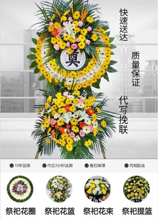 湖北恩施州咸丰县清坪镇艾蒿坪村花圈代送